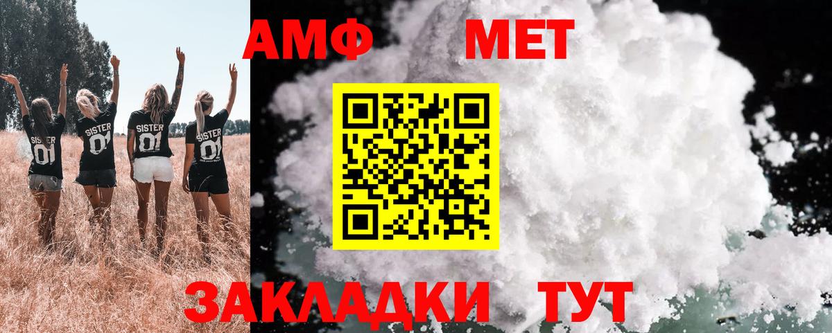 Амфетамин  АМФЕТАМИН  Реж  Вход с VPN  АМФЕТАМИН 97% 