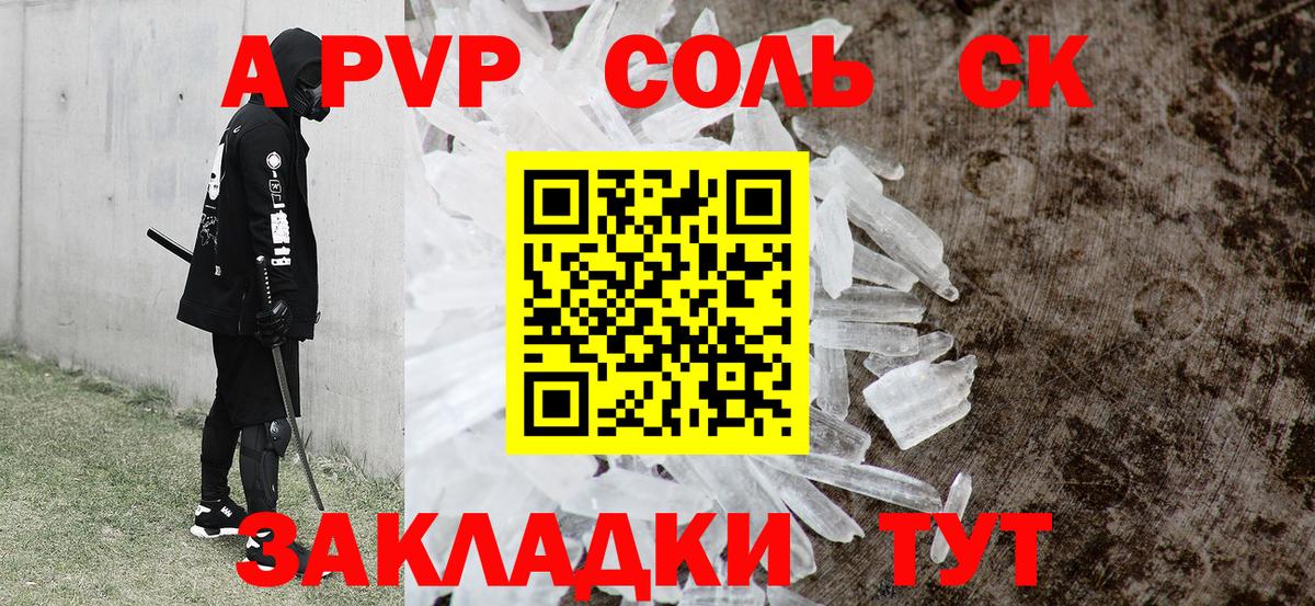 Alpha-PVP крисы CK Реж