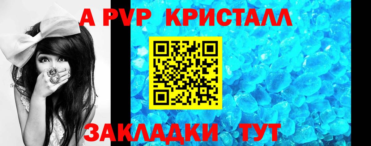 Реж  A-PVP Соль  APVP Соль  Вход с VPN  Alpha PVP СК КРИС 