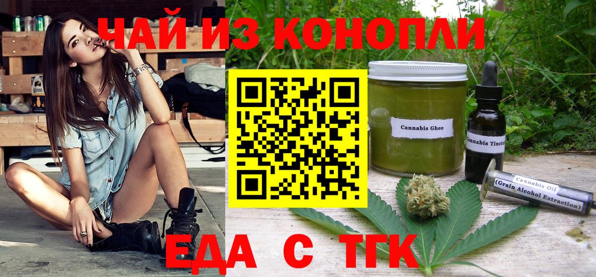 Canna-Cookies конопля  Вход с VPN  Реж 