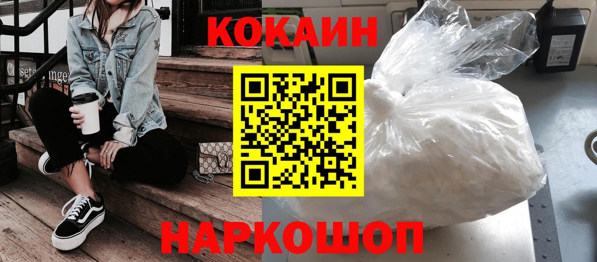 Кокаин Columbia  КОКАИН 99%  Вход с VPN  Реж 