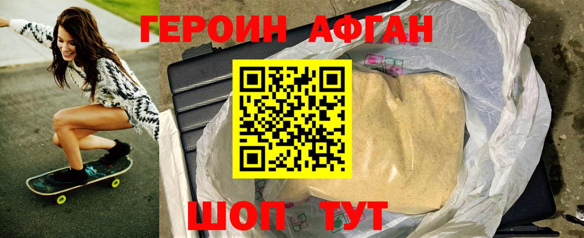 Героин афганец  Вход с VPN  Реж 