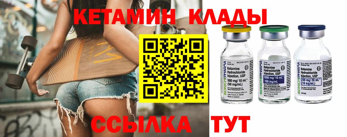 Кетамин ketamine Реж