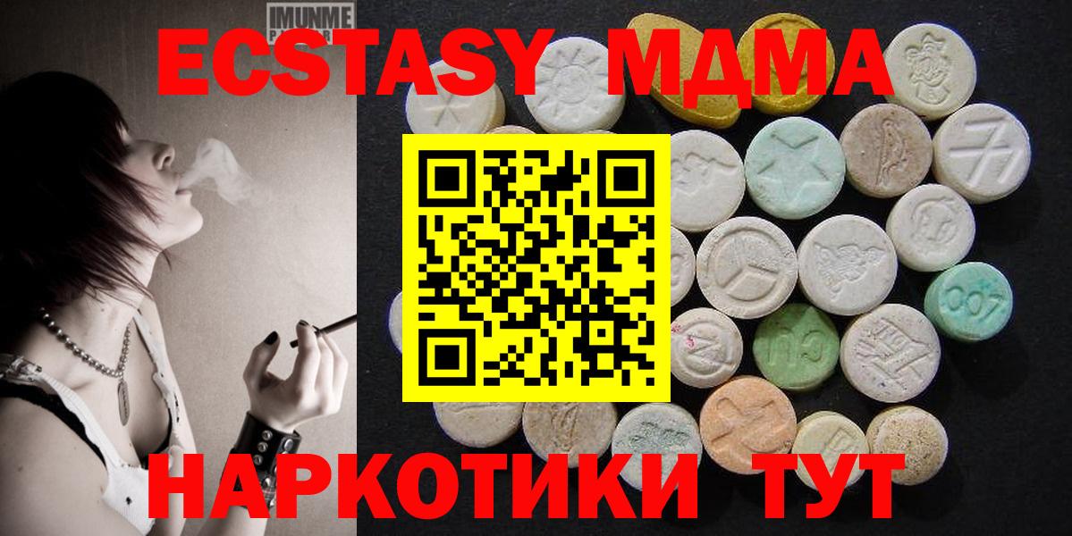 MDMA  Вход с VPN  Реж  МДМА Molly  MDMA Molly 