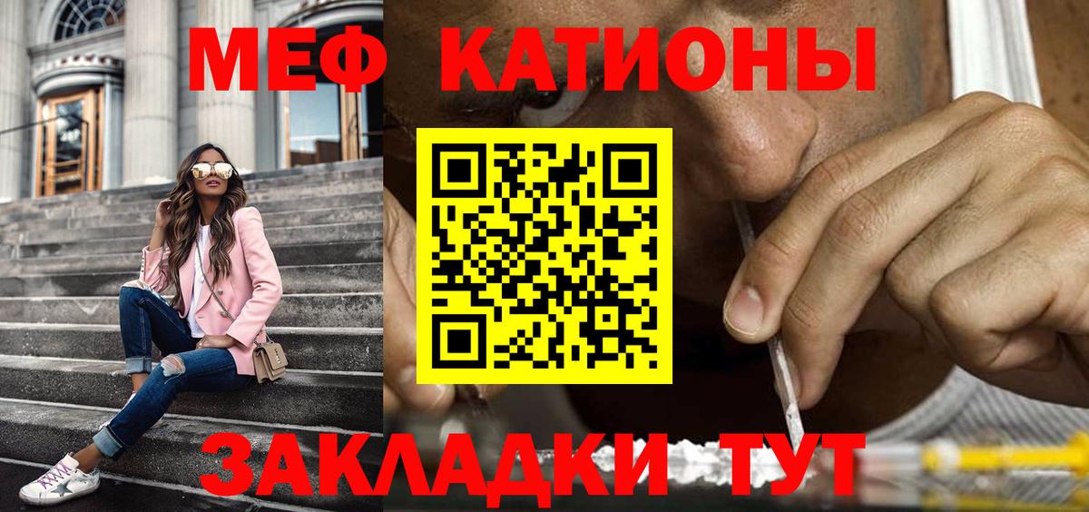 Меф  Мефедрон 4 MMC  Вход с VPN  МЕФ  Реж 