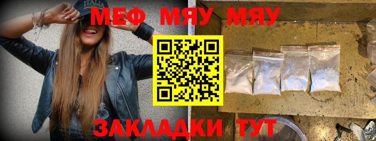 Мефедрон кристаллы Реж
