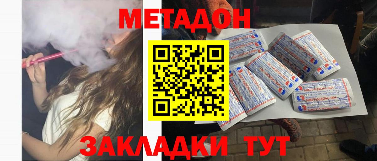 mega онион  Метадон мёд  Вход с VPN  Реж 
