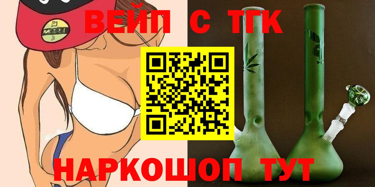 ТГК концентрат Реж