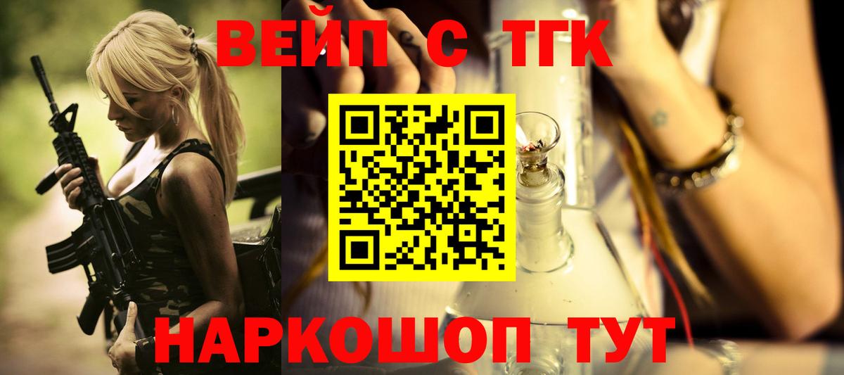 Реж  Дистиллят ТГК Wax  Вход с VPN 