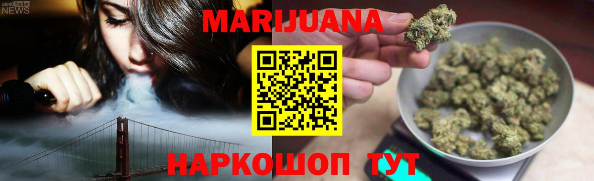 Канабис VHQ  Вход с VPN  Реж  Бошки Шишки марихуана  МАРИХУАНА сатива 