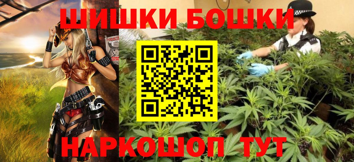 Бошки Шишки сатива Реж